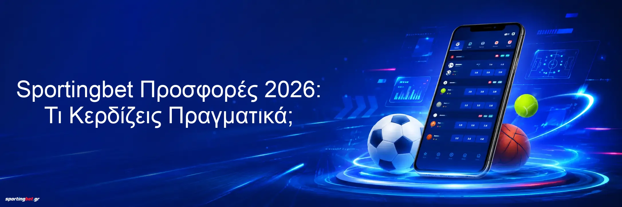 Sportingbet Προσφορές 2026: Τι Κερδίζεις Πραγματικά;