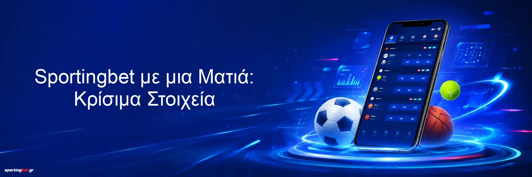 Sportingbet με μια Ματιά: Κρίσιμα Στοιχεία